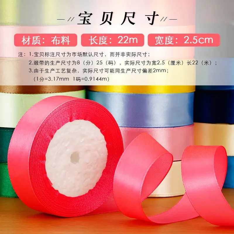 25 Yards 25mm Packing Material Satin Ribbon DIY Bow Crafts Decor Wedding Party Decoration Gift Wrapping Scrapbooking Supplies