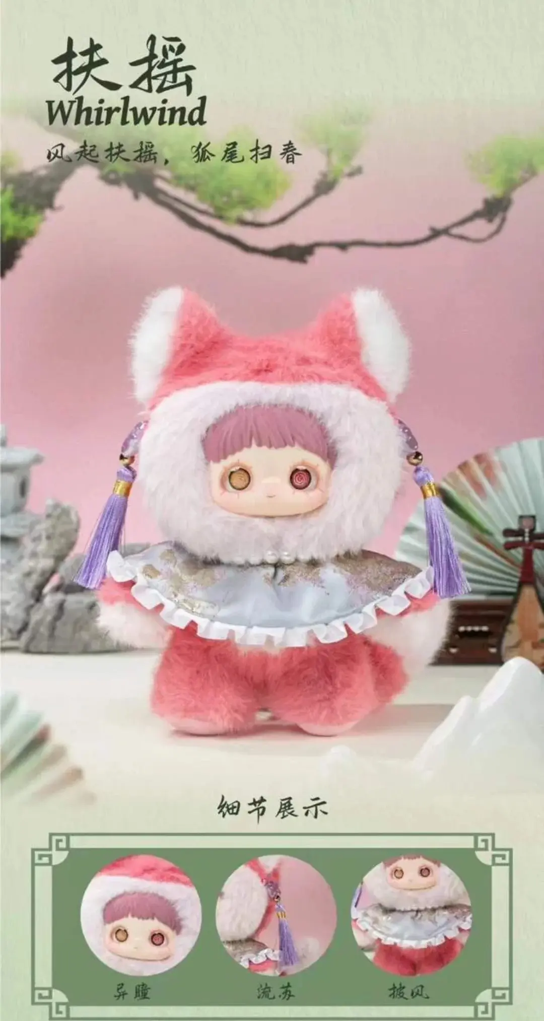 Maymei V3 Poem Pf Spring Trend Surprise Blind Box Plush Doll Doll Bag Hanging Ornaments To Decorate Women'S Birthday Gifts