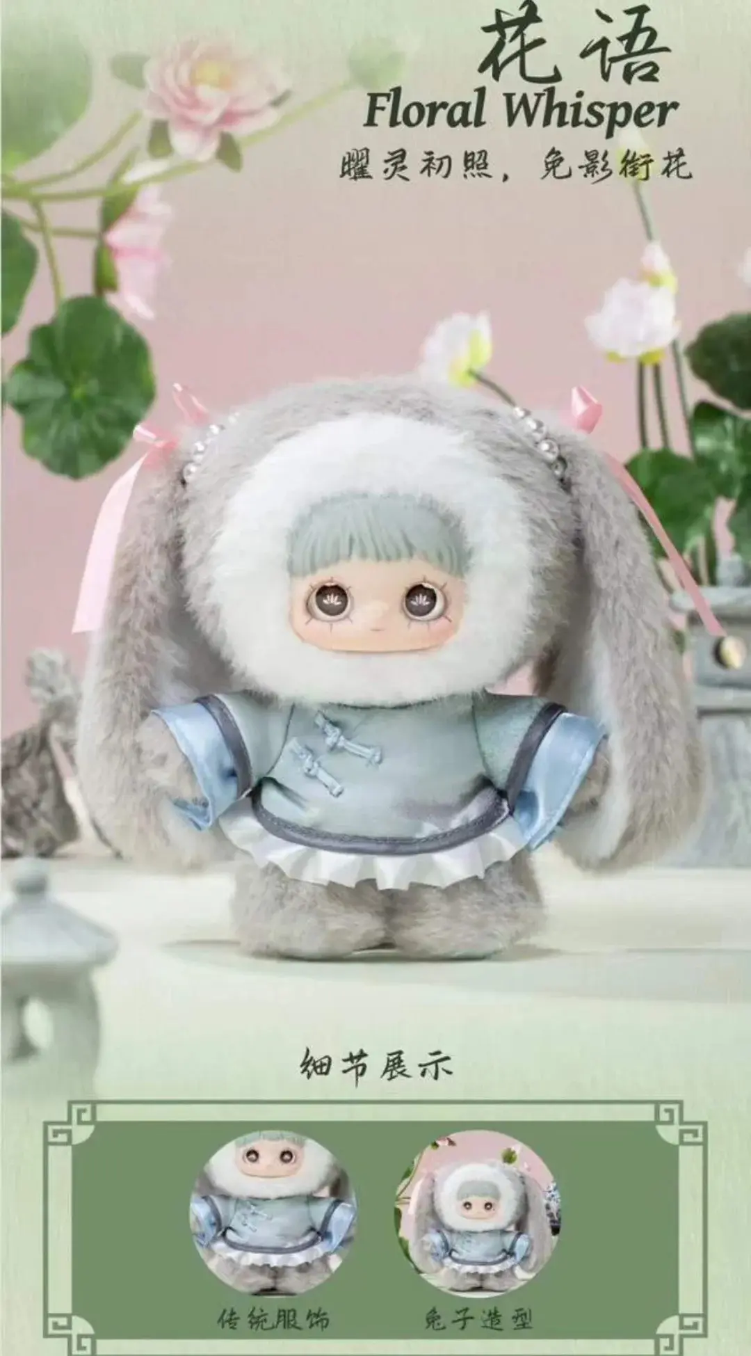 Maymei V3 Poem Pf Spring Trend Surprise Blind Box Plush Doll Doll Bag Hanging Ornaments To Decorate Women'S Birthday Gifts