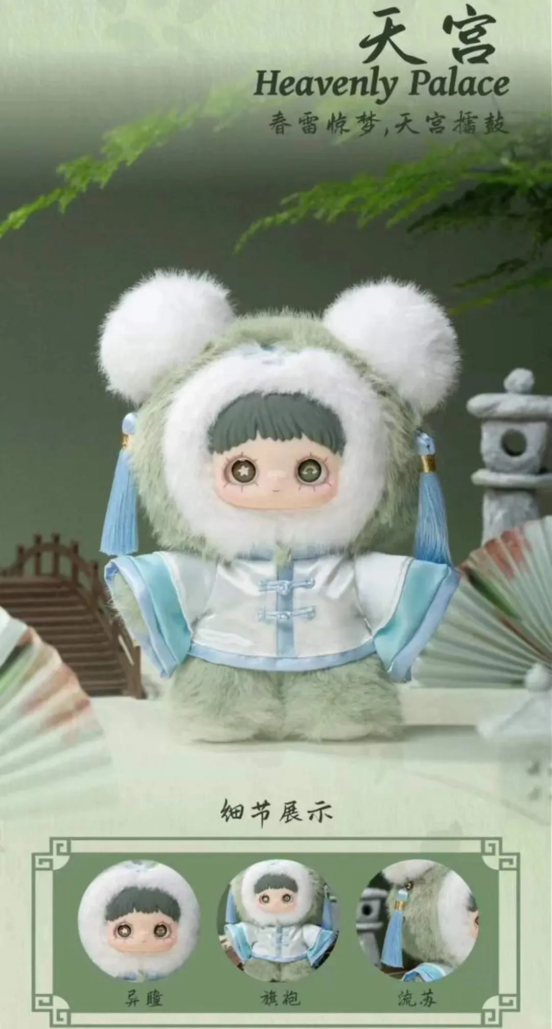 Maymei V3 Poem Pf Spring Trend Surprise Blind Box Plush Doll Doll Bag Hanging Ornaments To Decorate Women'S Birthday Gifts