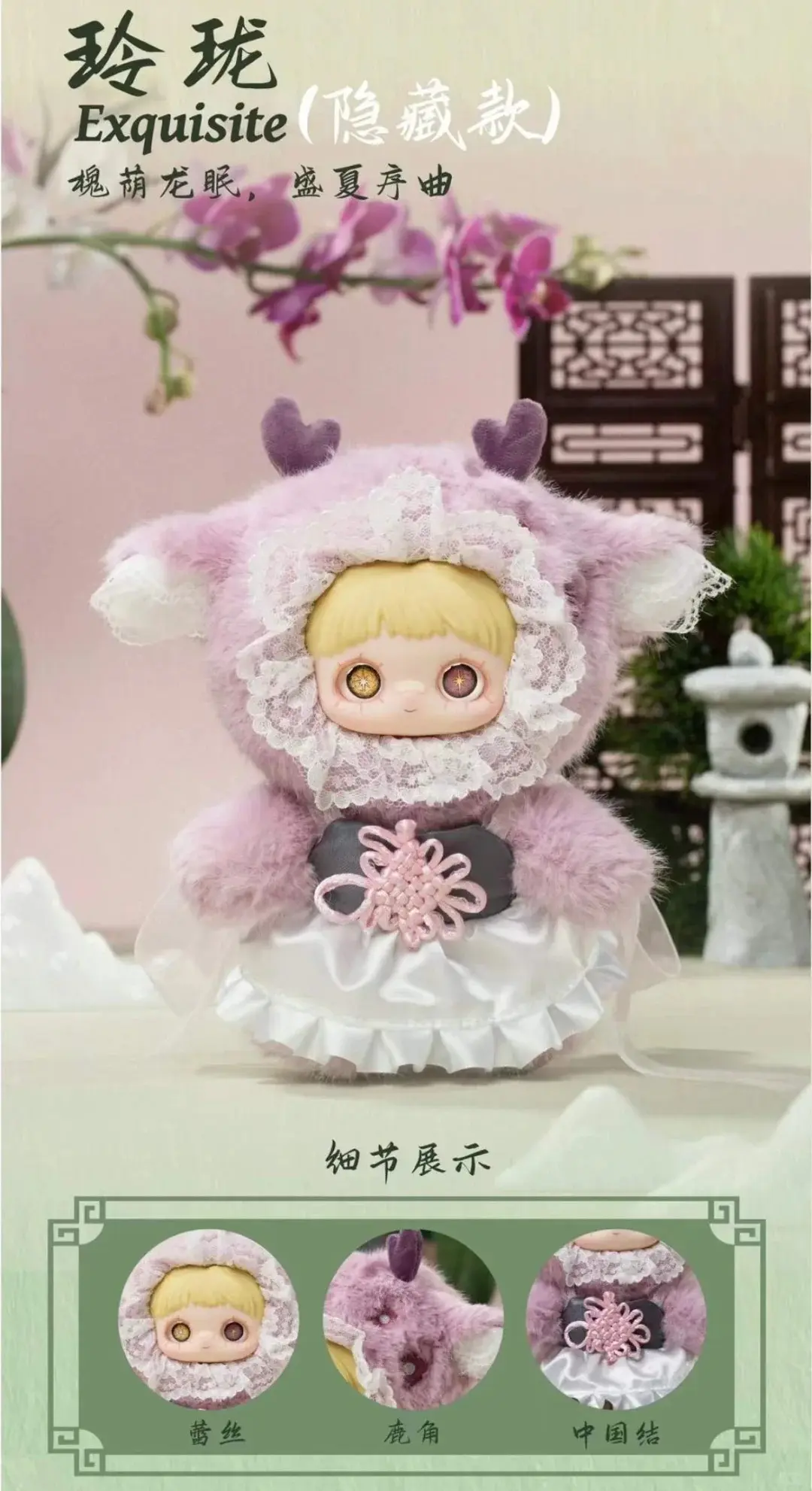 Maymei V3 Poem Pf Spring Trend Surprise Blind Box Plush Doll Doll Bag Hanging Ornaments To Decorate Women'S Birthday Gifts
