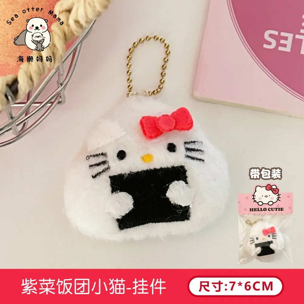 Sanrio Anime Hello Kitty Rice Ball Plush Pendant Kawaii Girls Bag Accessories Cartoon Short Plush Doll Keychain Pendant