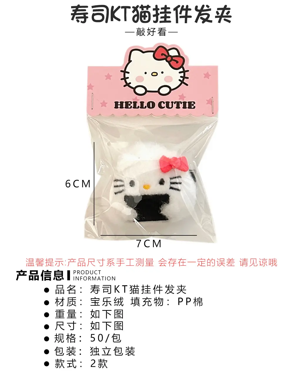 Sanrio Anime Hello Kitty Rice Ball Plush Pendant Kawaii Girls Bag Accessories Cartoon Short Plush Doll Keychain Pendant