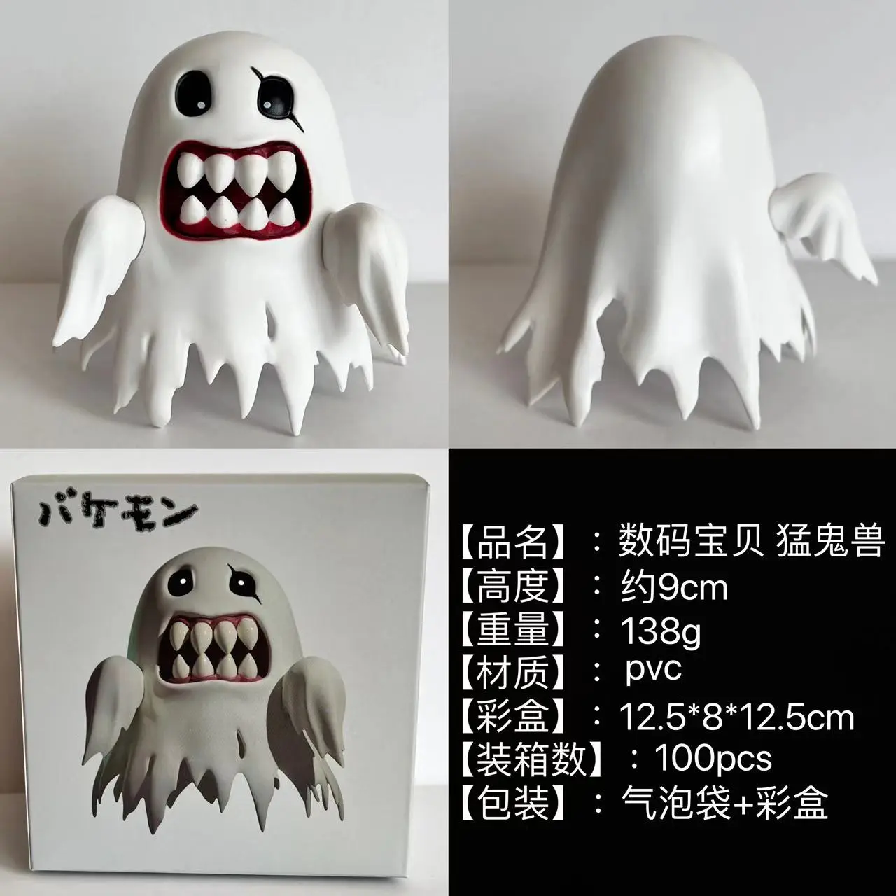 10CM Anime Figure Digimon Adventure Bakemon Figure Anime Model Doll Toy Gift Action Figure PVC