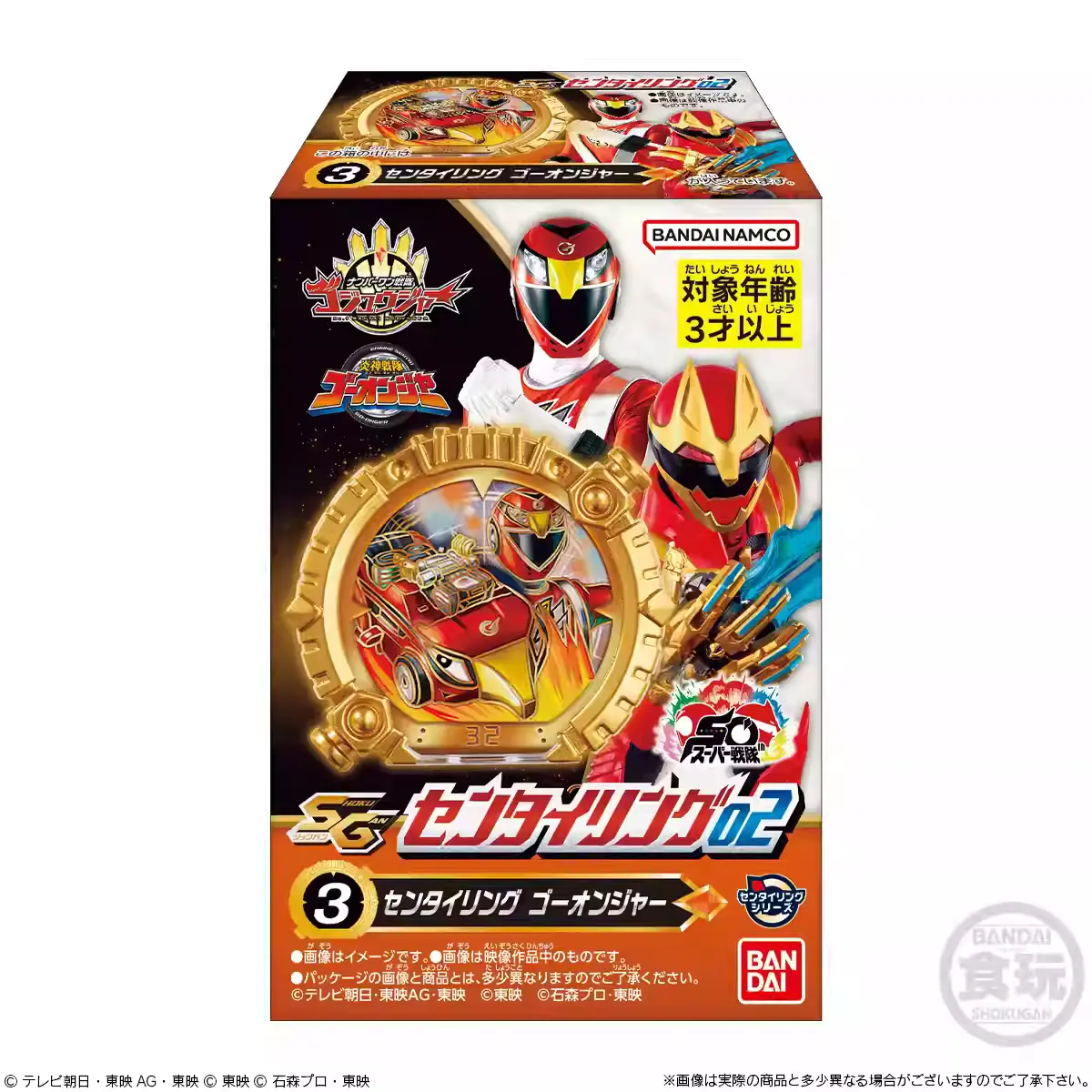 Bandai No.1 Sentai Gozyuuger Beastial Prop Ring Fierce God Beast King Style Candy Toyssg Leon Buster Ring Action Figure Toy Gift