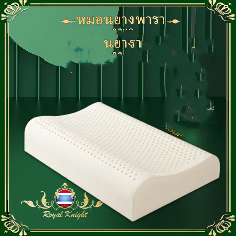 Thai Natural Latex Pillow Adult Neck Pillow High and Low Particle Massage Pillow Core Natural Curve Neck Protection