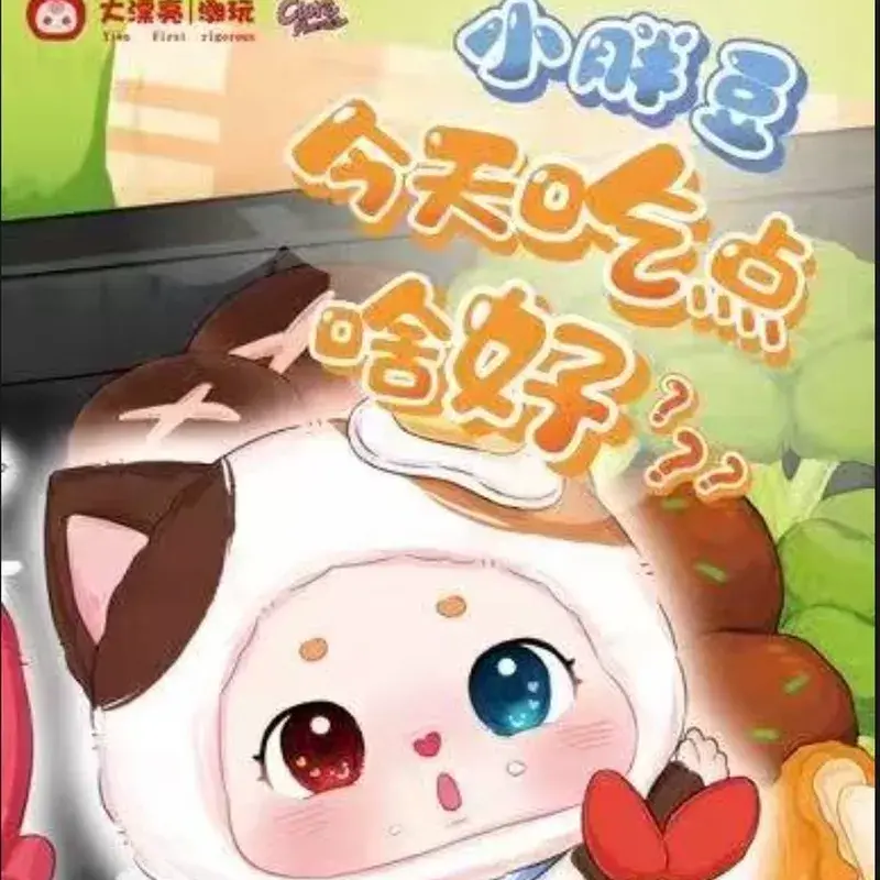 Baby Three Little Chubby Bean 'What Should I Eat Today Vinyl Plush Blind Box Cute Backpack Pendant Surprise Toy Gift for Kids