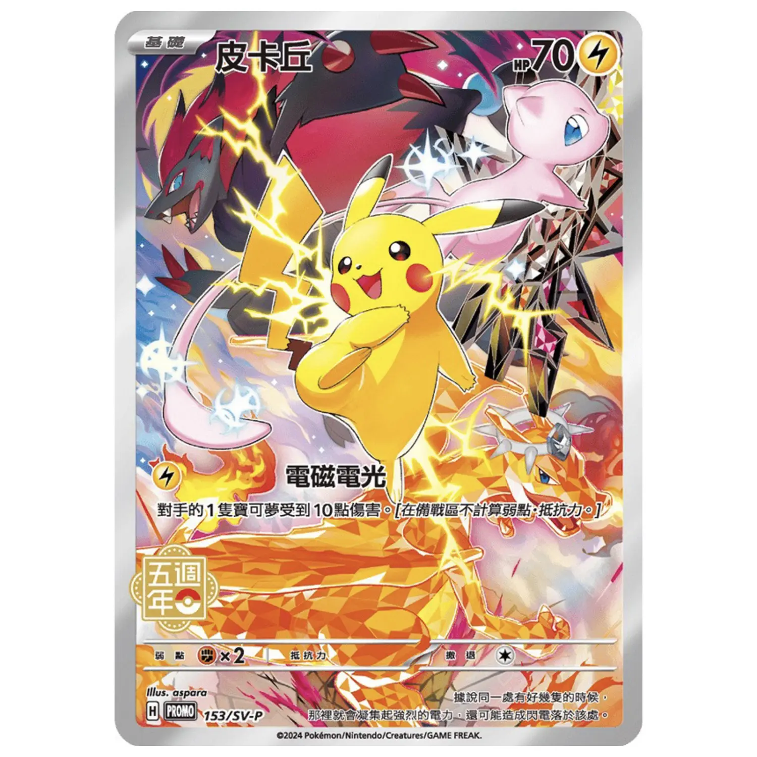 2Pcs/set Diy Pokemon Pikach Mew EX Chinese Version Rare Flash Card Self Made Classic Game Anime Collection Card Gift Toy