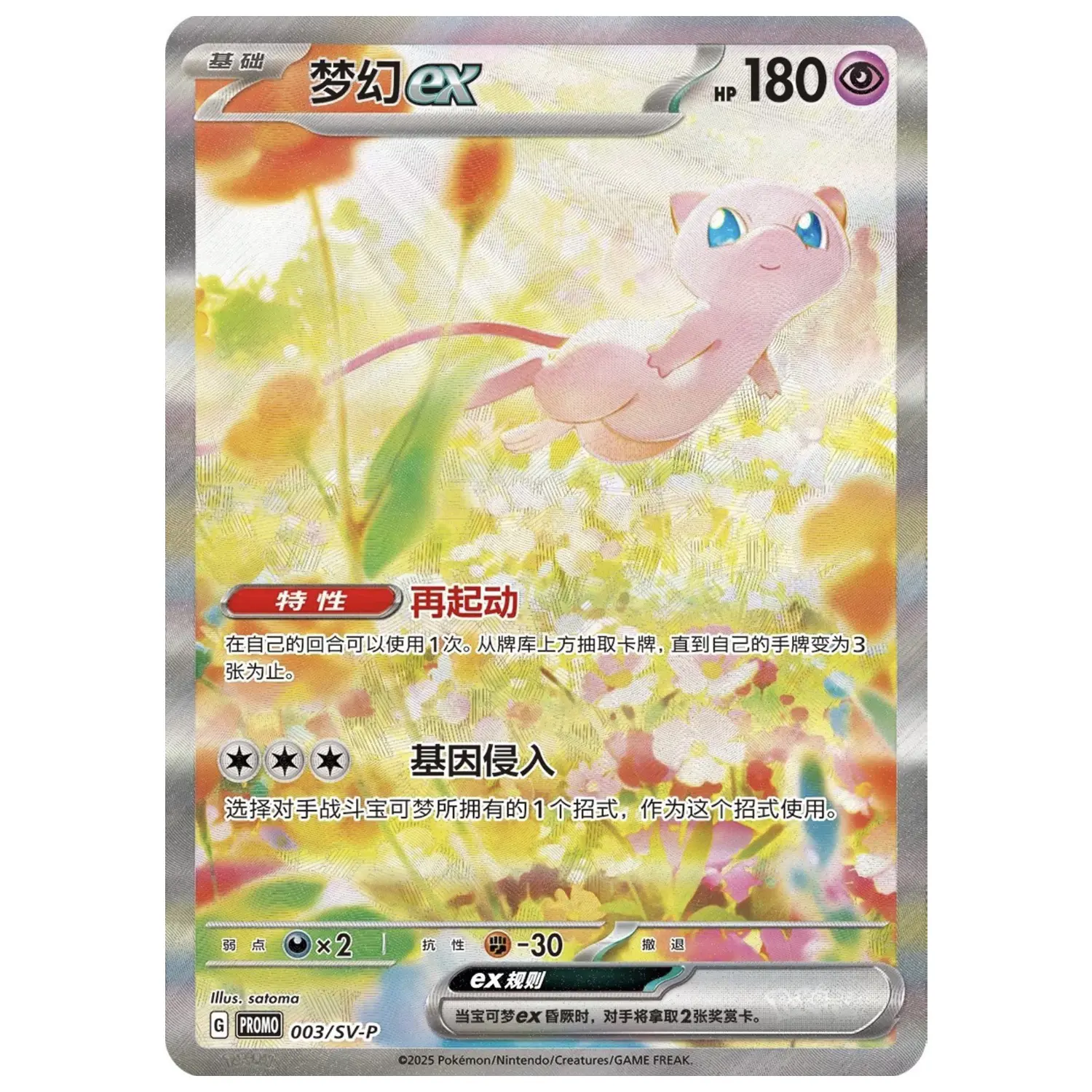 2Pcs/set Diy Pokemon Pikach Mew EX Chinese Version Rare Flash Card Self Made Classic Game Anime Collection Card Gift Toy