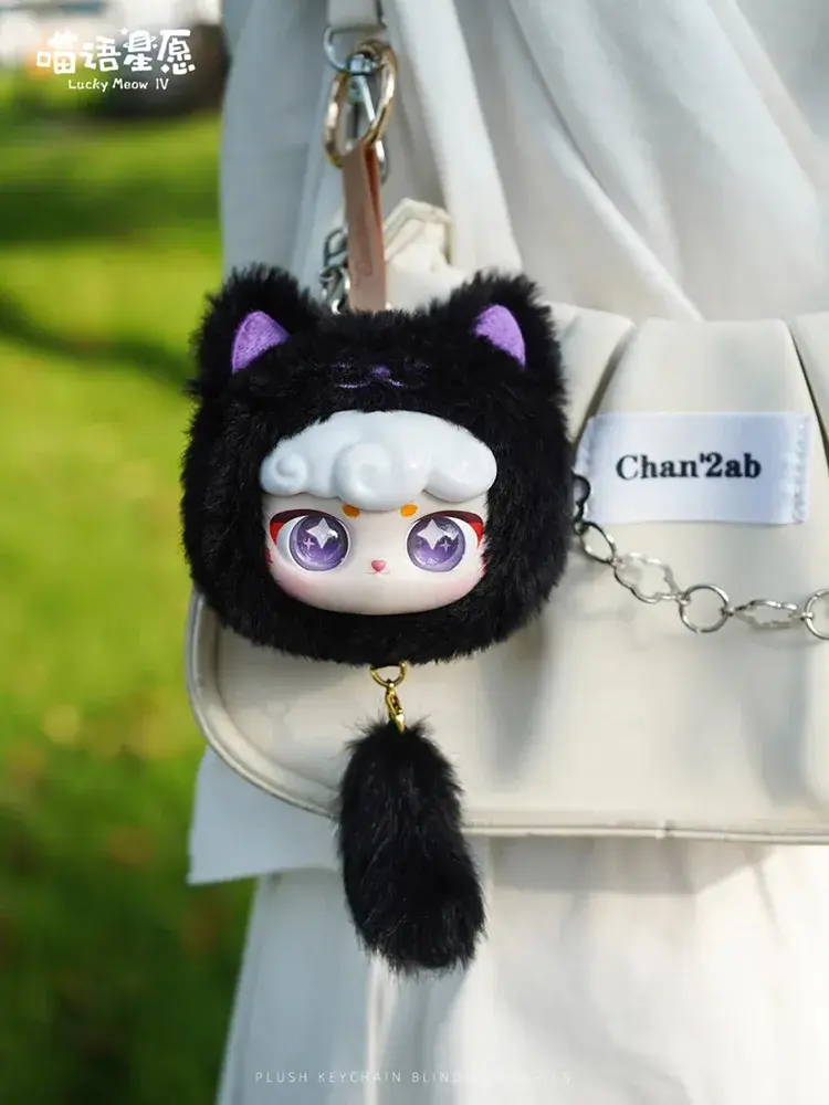 Genuine Lucky Meow Iv Series Pendant Surprise Blind Box Super Lamb Cartoon Doll Cute Face Decoration Mystery Gift Trendy Toy
