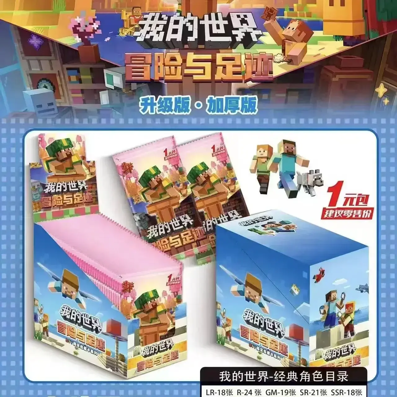 Minecraft Card The World Is in Your Hands Adventure and Footprints Mario Game Peripheral Anime Collection Card Kids Toys Gift