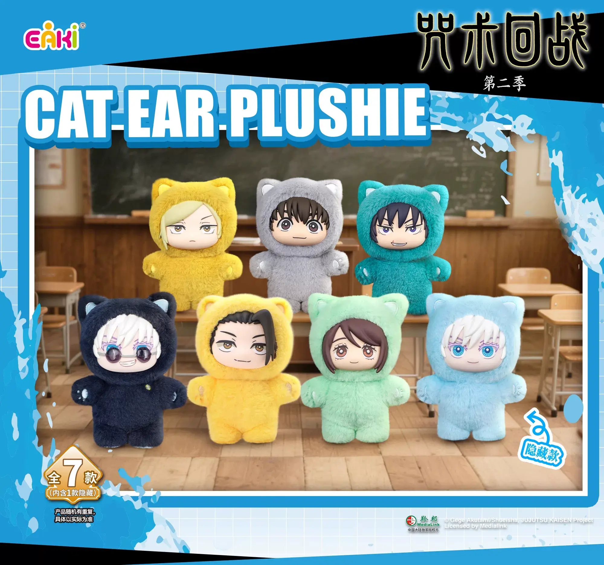 Authentic Jujutsu Kaisen Cute Cat Cat Paradise Party Series Blind Box Figure Doll Pendant Gift Collectible Anime Toy Figure