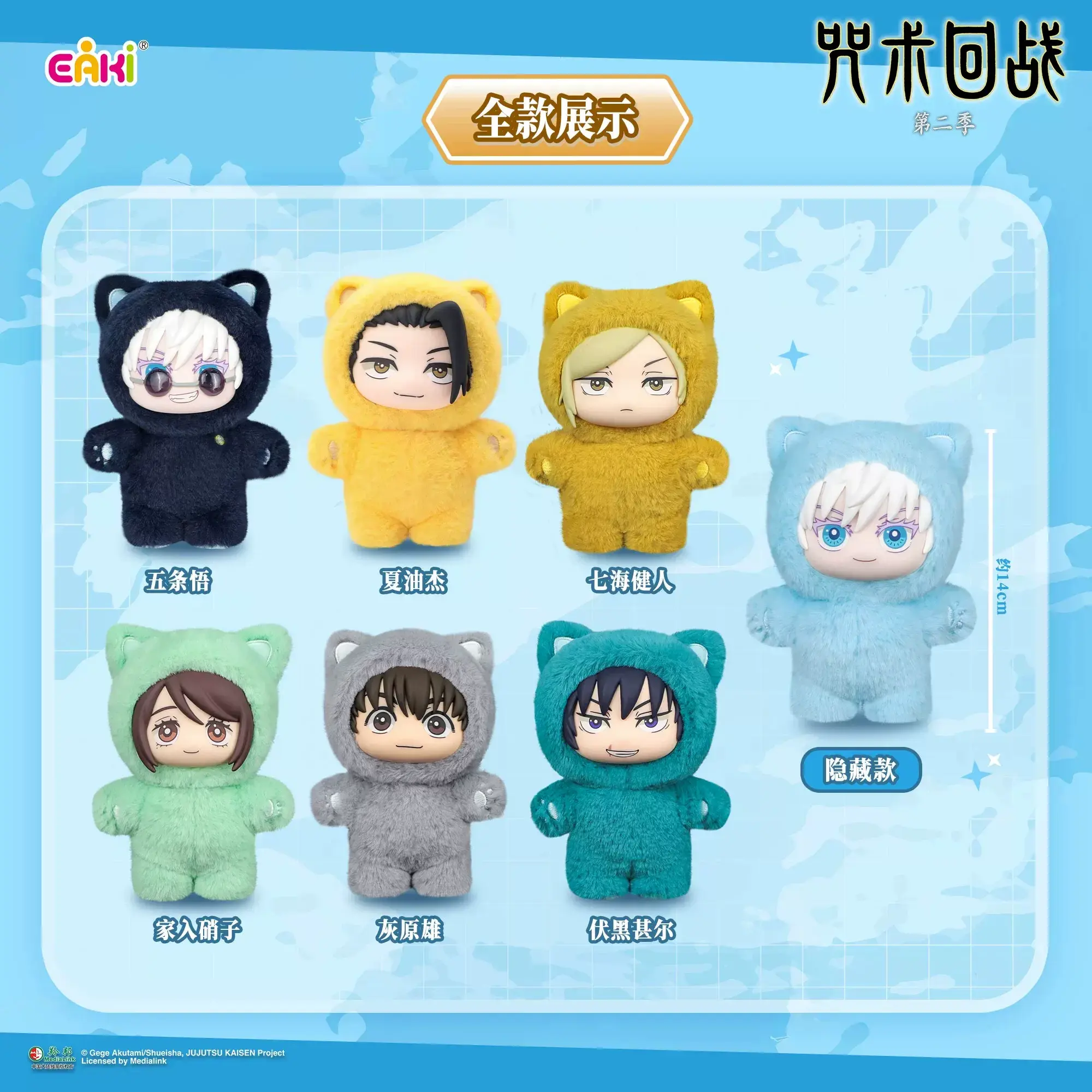 Authentic Jujutsu Kaisen Cute Cat Cat Paradise Party Series Blind Box Figure Doll Pendant Gift Collectible Anime Toy Figure
