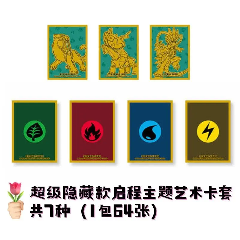 64Pcs/set Ptcg Trading Card Sleeve Departure Theme Lvysaur Shanaido Mewtwo Card Protection Cover Gift Toys ﻿