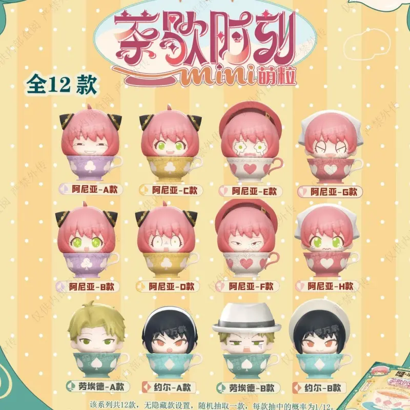 Spy X Family Mini Blind Box Toys - Cute Anime Desk Decor Collectible White Tea Break Theme Action Figures for Surroundings