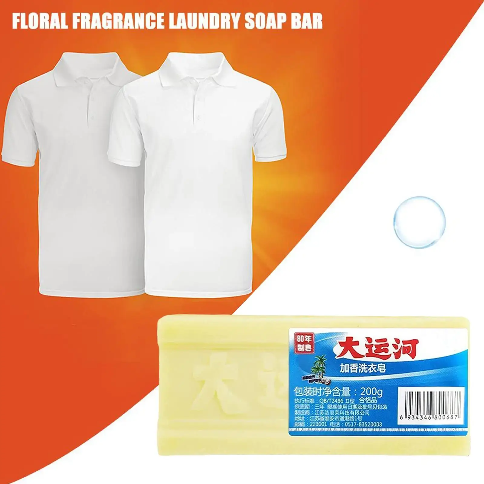 200g Natural Laundry Soap Underwear Cleaning Soap Bar Powerful Stain Remover Deep Cleaning Clothes Removing Odors And Stains