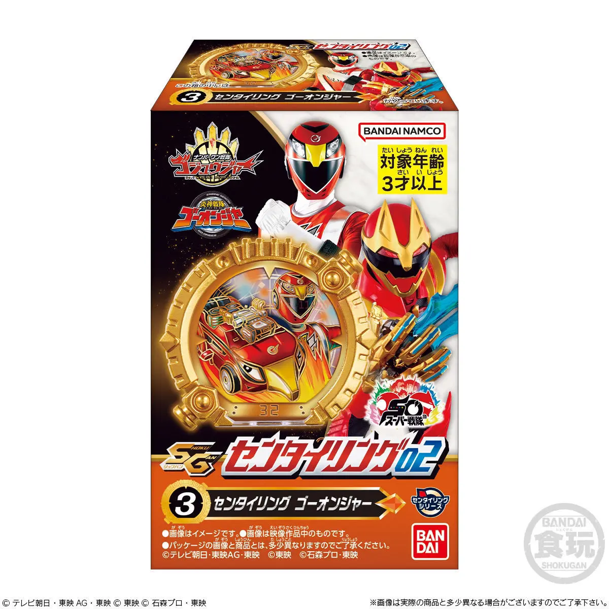 Original Bandai No.1 Sentai Gozyuuger Beastial Prop Ring Fierce God Beast King Style Candy Toyssg Leon Buster Ring Figure Toy