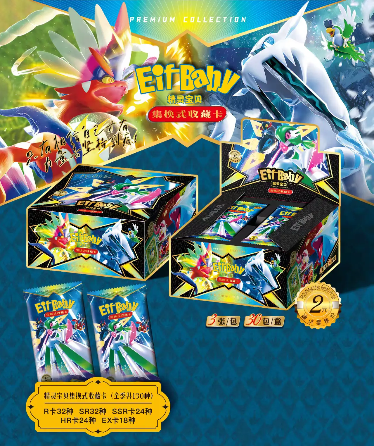 30 Bag PTCG Anime Game Card Luxury Pet Card Collection Exchange Gift Box Card Toys Children'S Hobbies Kid Christmas Gift