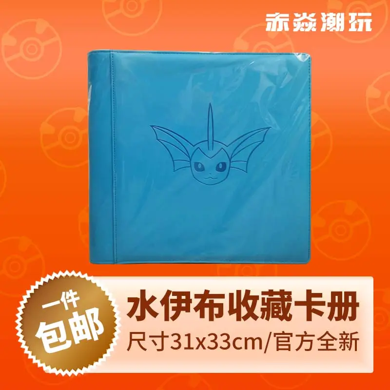 Game PTCG Card Chinese Ibrahimovic Advanced Gift Box High Qquality Reib Fire Water Eeveelution Card Book Collection Gifts Toys
