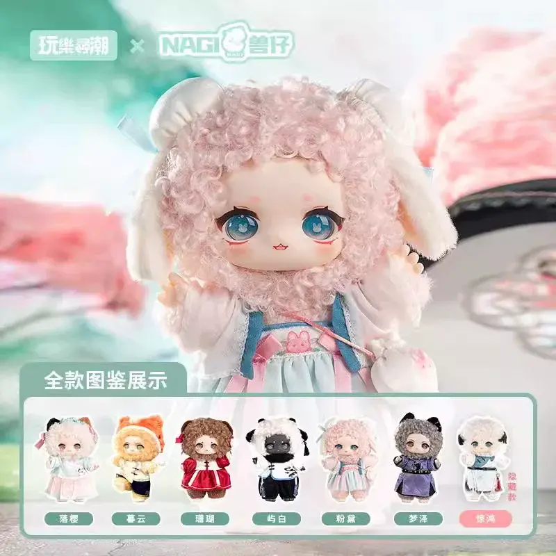 Nagi Beast Mountain And River Romantic Vinyl Plush Anime Toy Blind Box Chinese Style Series Collectible Figurine Kid Reward Gift