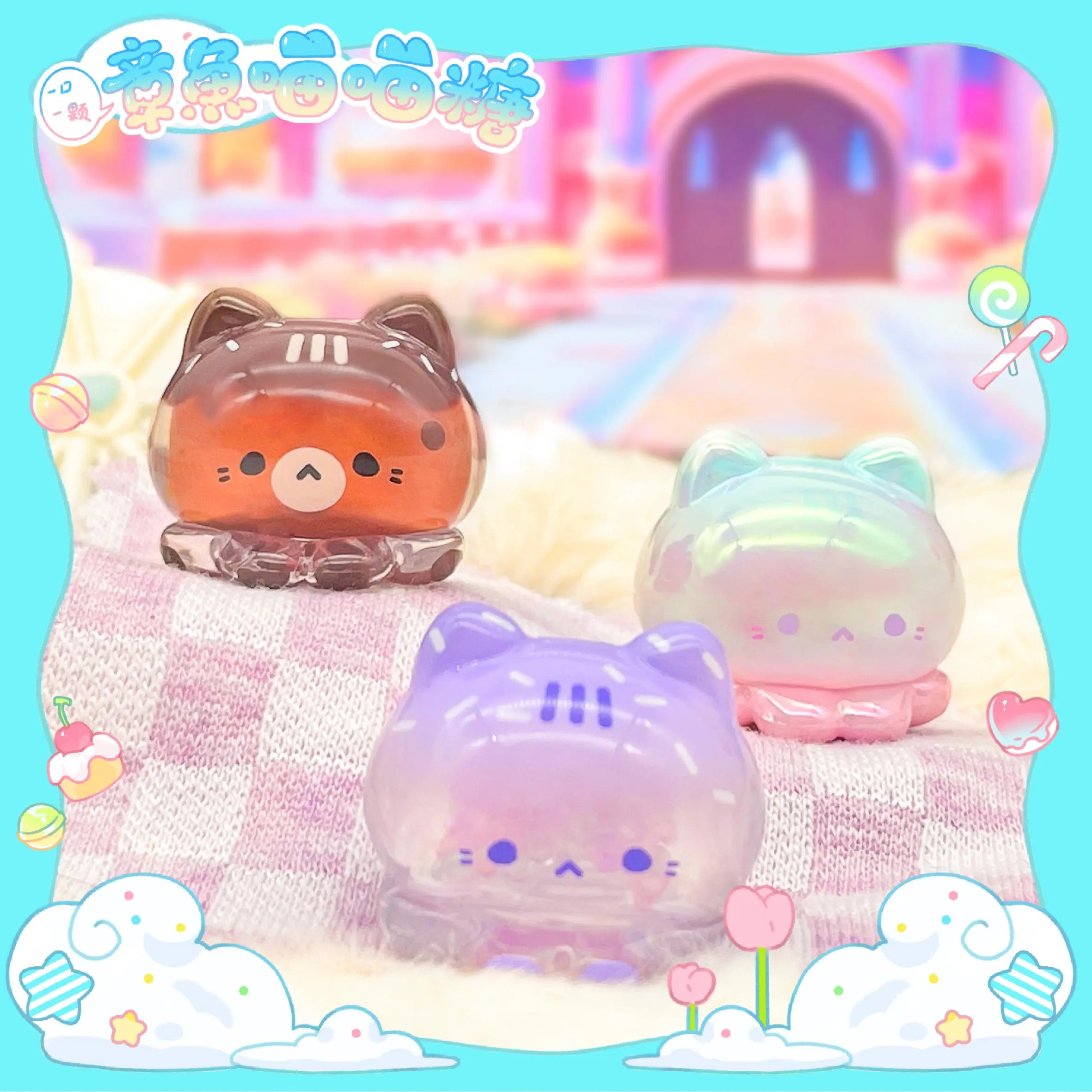Strawberry Mousseta Blind Bag Candy Series Cartoon Octopus Meow Meow Sweets Mystery Box Toy for Kids And Collectors