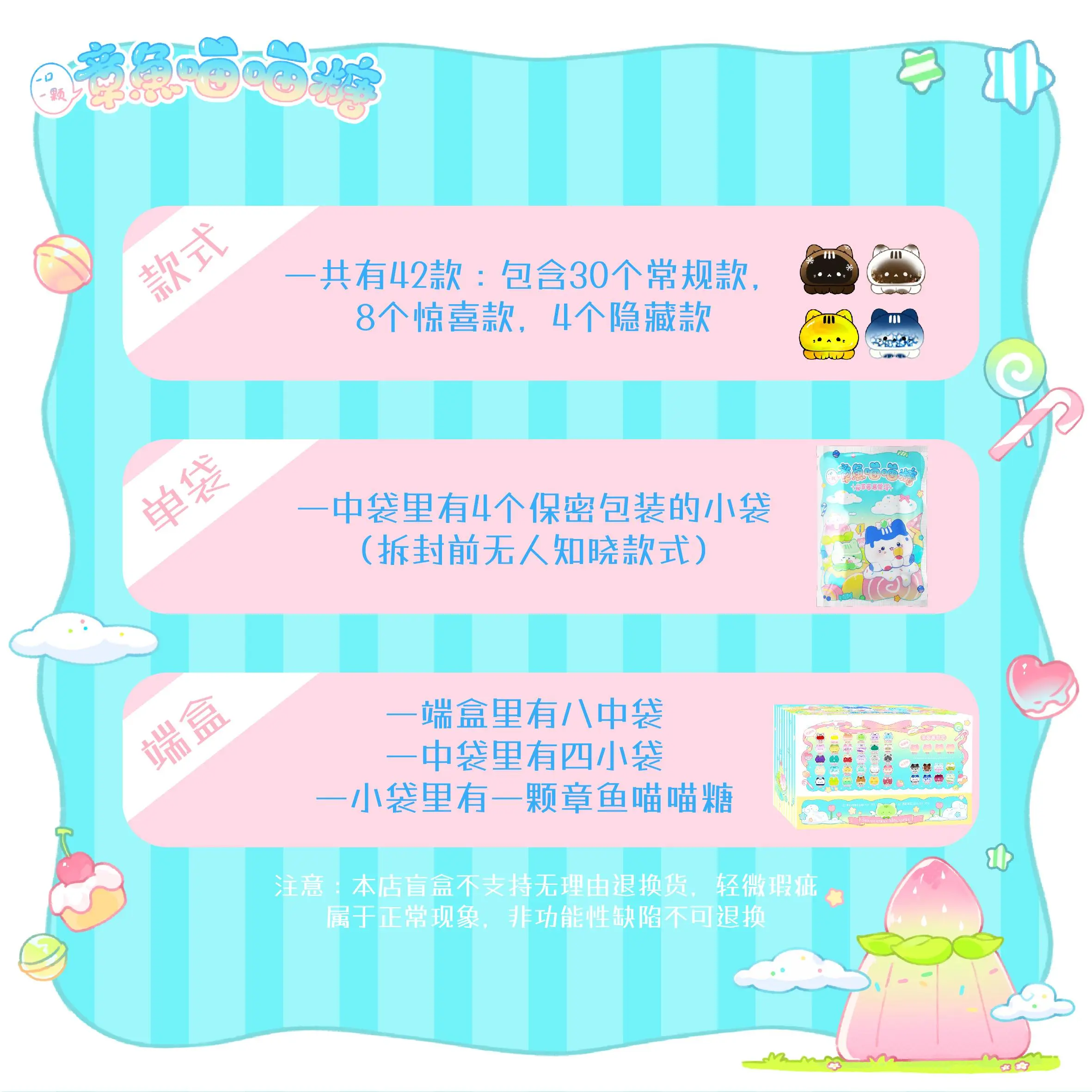 Strawberry Mousseta Blind Bag Candy Series Cartoon Octopus Meow Meow Sweets Mystery Box Toy for Kids And Collectors