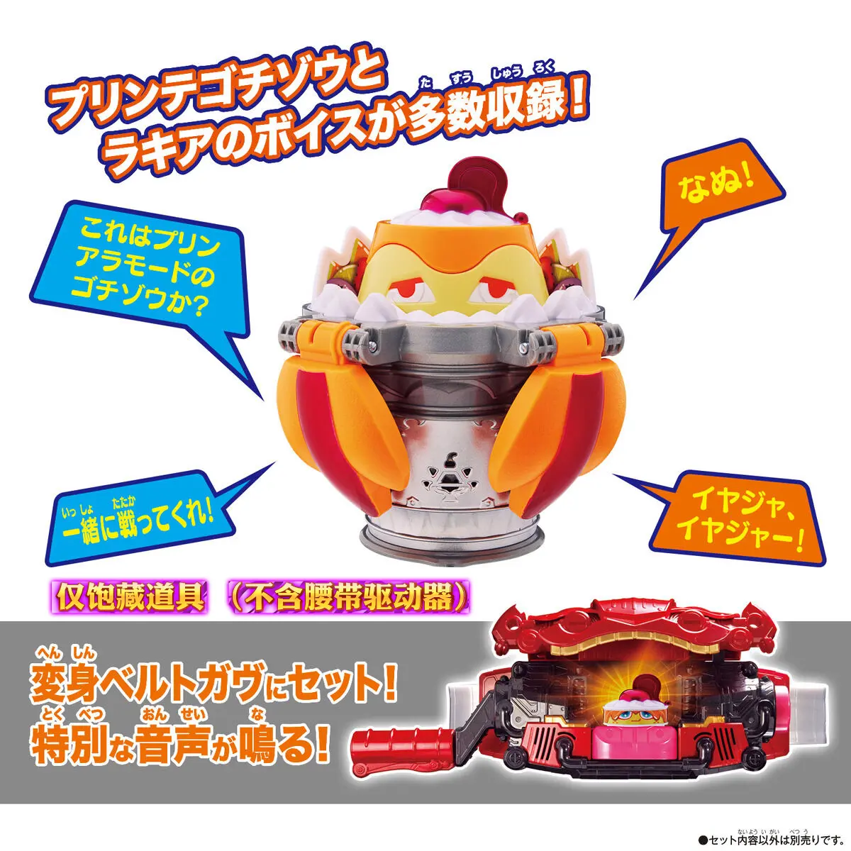 Bandai Dx Kamen Rider Gavv Pudding Gachapon Special Set - Collectible Action Figure Toy For Gift Ultimate Proptoys Collection