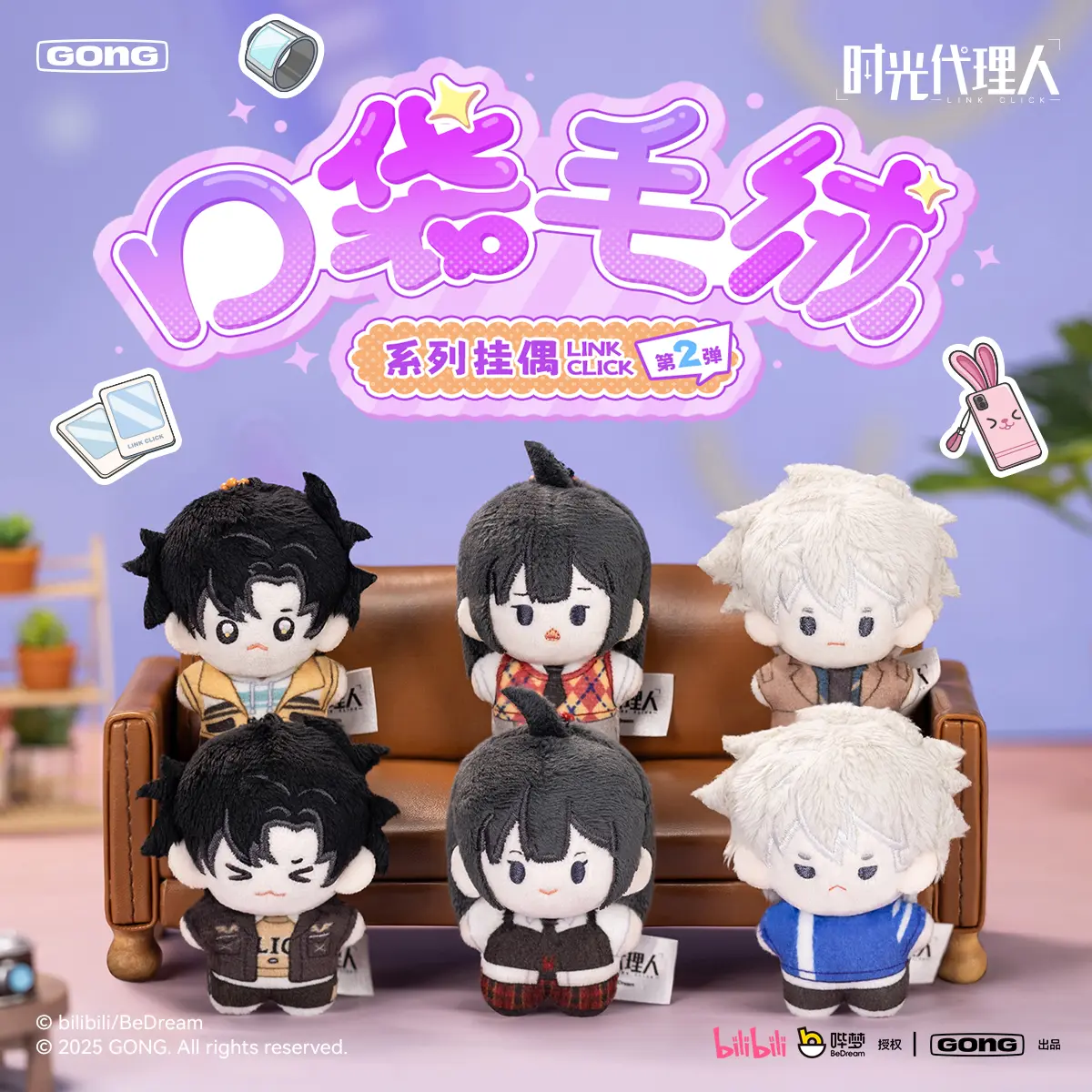 Anime Figure Keychain Toy Original Link Click Blind Box Series Yingdu Chapter Pocket Plush Bag Pendant Customized Collectible