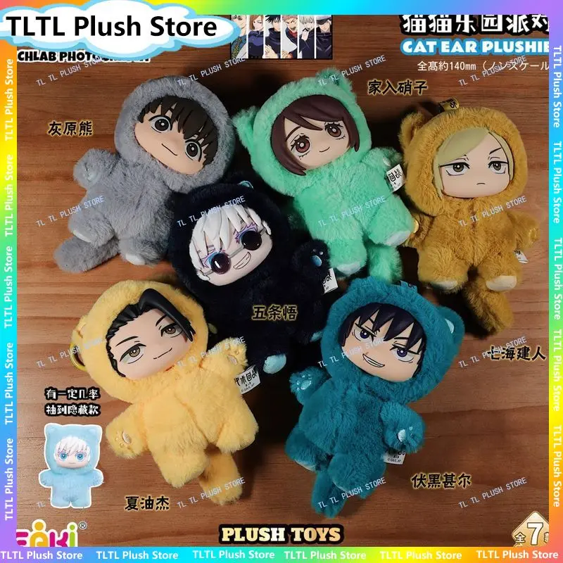 EAKI Jujutsu Kaisen Plush Pendant Box Cat Paradise Goji Satoru Geto Suguru Nanami Kento Peluche Toys Bag Charm Gift Vinyl Doll