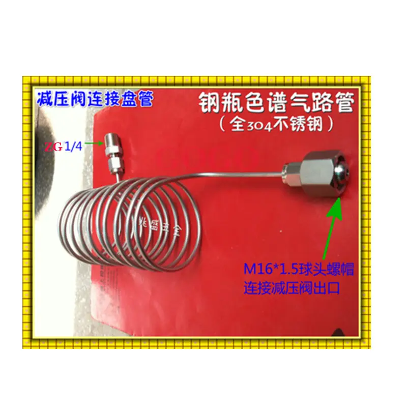 Oxygen, nitrogen, hydrogen, CO2 pressure reducing valve adapter, cylinder gas coil, laboratory chromatography accessories