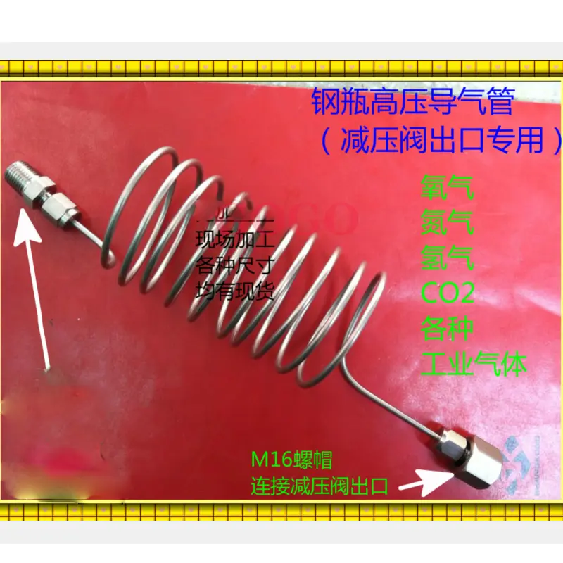Oxygen, nitrogen, hydrogen, CO2 pressure reducing valve adapter, cylinder gas coil, laboratory chromatography accessories