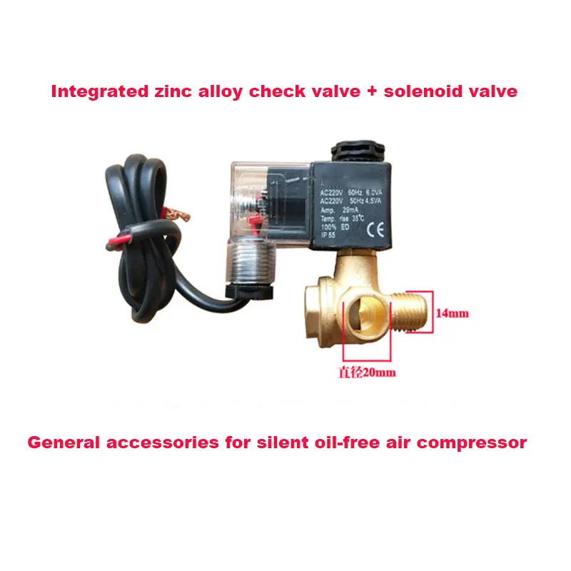 Silent oil-free air compressor accessories small air pump one-way valve solenoid valve power-off venting exhaust valve