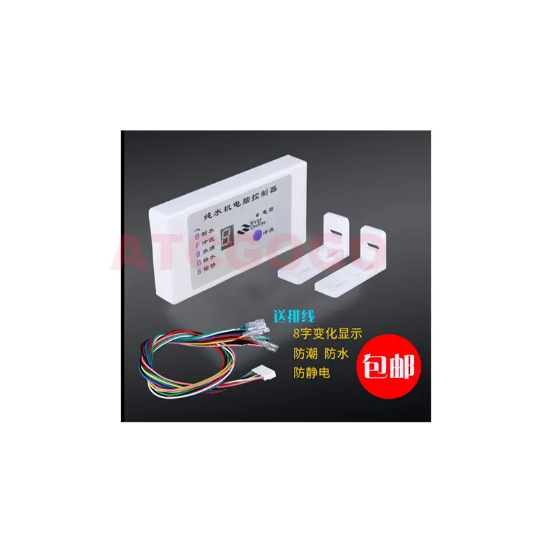 Water purifier computer board 8 display box 24V eight-word control pull reverse osmosis pure water machine motherboard accessori