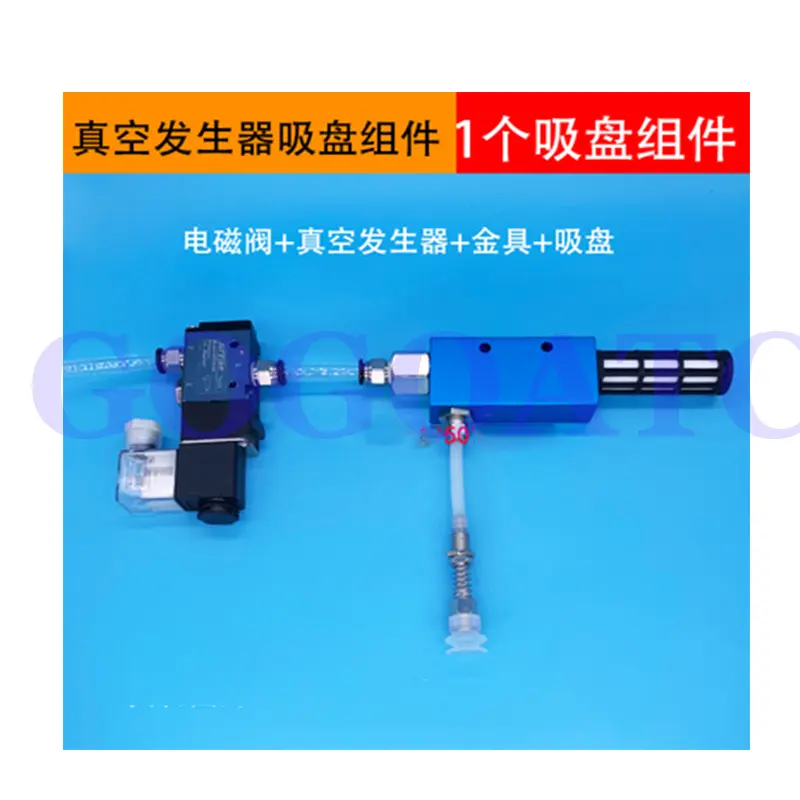 Vacuum suction cup industrial manipulator fittings vacuum generator air exhaust solenoid valve tracheal muffler fittings