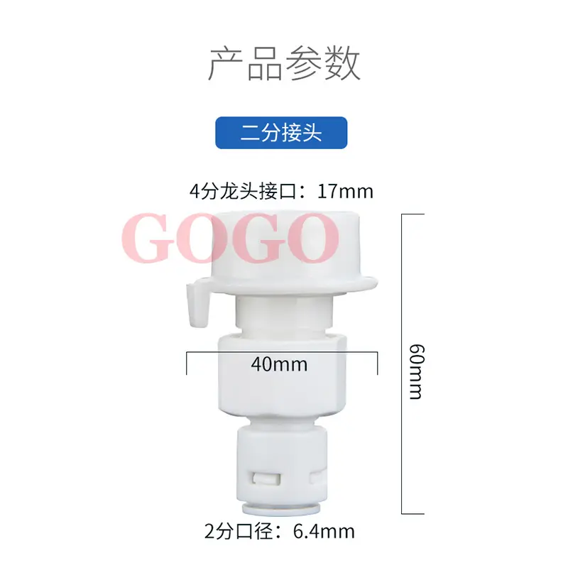 Household water purifier, water purifier, quick plug connector, quick snap connector