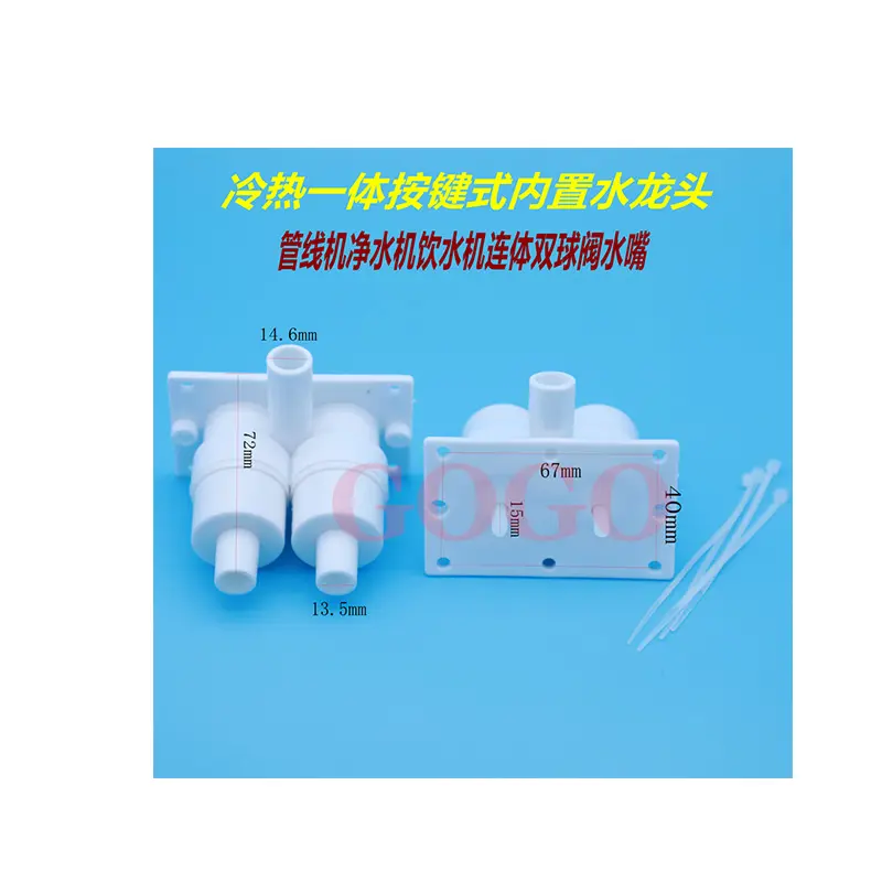 Water dispenser faucet faucet accessories, push cup water purifier water valve drain switch hot and cold integrated hot and cold
