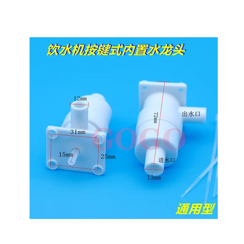 Water dispenser faucet faucet accessories, push cup water purifier water valve drain switch hot and cold integrated hot and cold