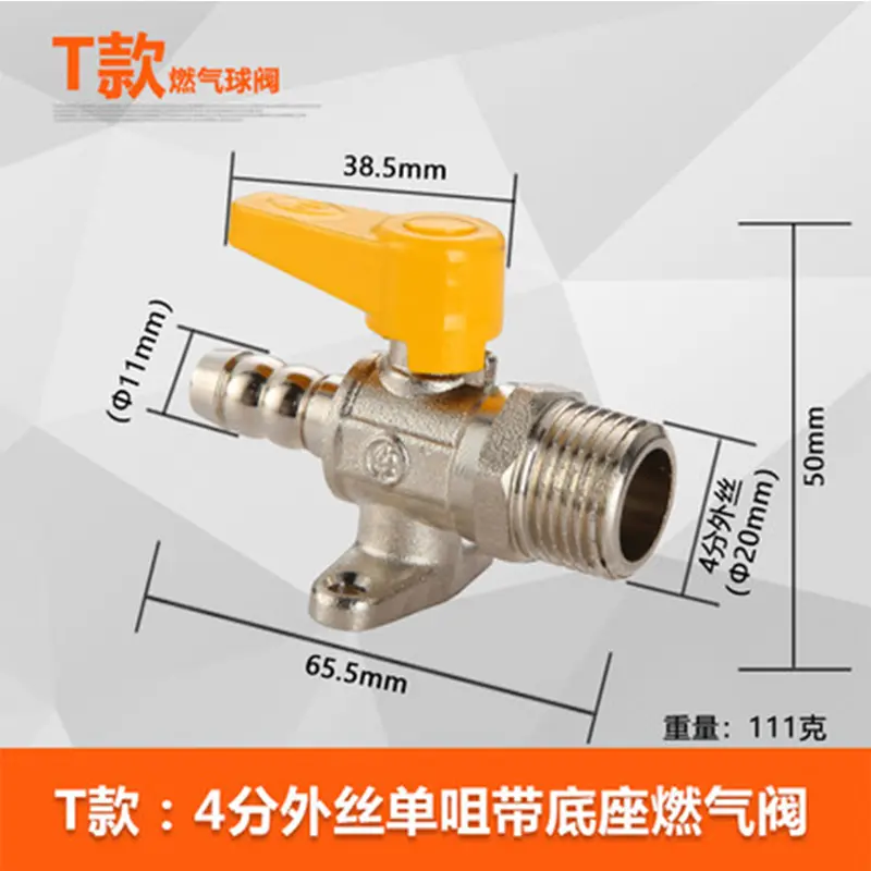gas valve gas valve natural gas with G1/2 ball valve inside and outside the wire valve