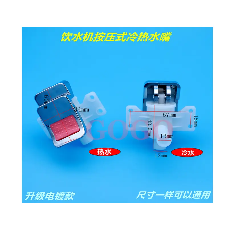 Water dispenser faucet faucet accessories, push cup water purifier water valve drain switch hot and cold integrated hot and cold