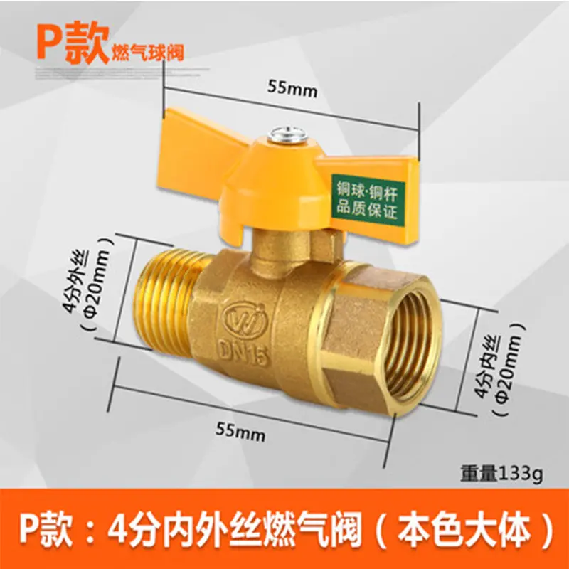 gas valve gas valve natural gas with G1/2 ball valve inside and outside the wire valve