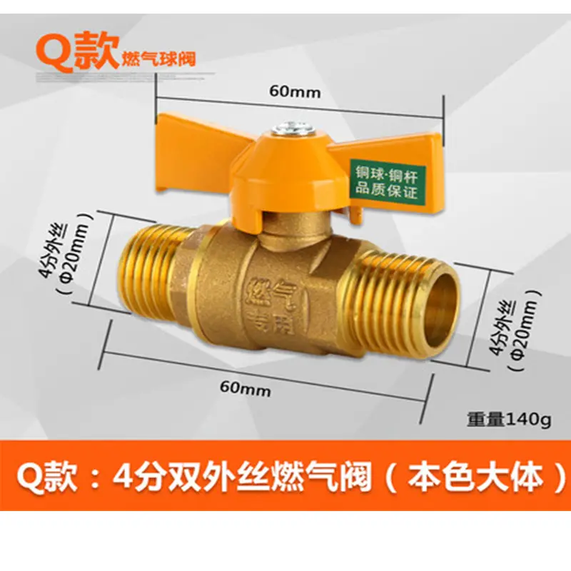 gas valve gas valve natural gas with G1/2 ball valve inside and outside the wire valve