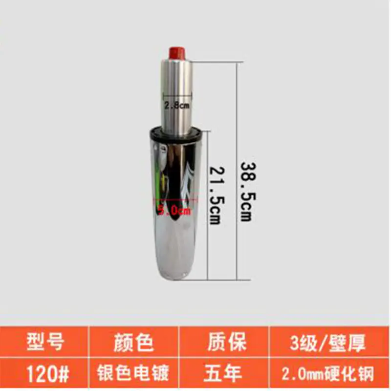 Air spring of hydraulic rod swivel chair fittings for air rod pneumatic rod elevator of general computer chair office chair