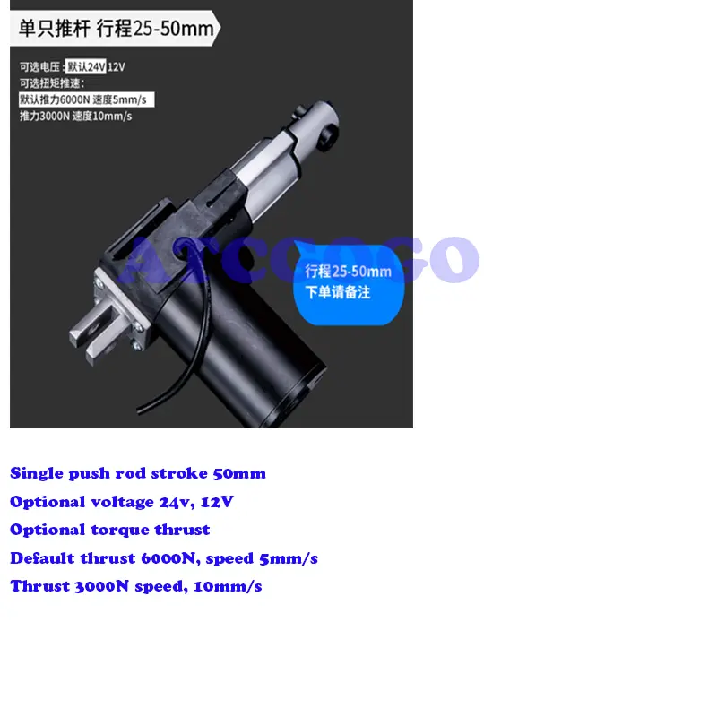 Linear electric push rod motor hydraulic rod DC controller high thrust push-pull lifter window opener telescopic rod