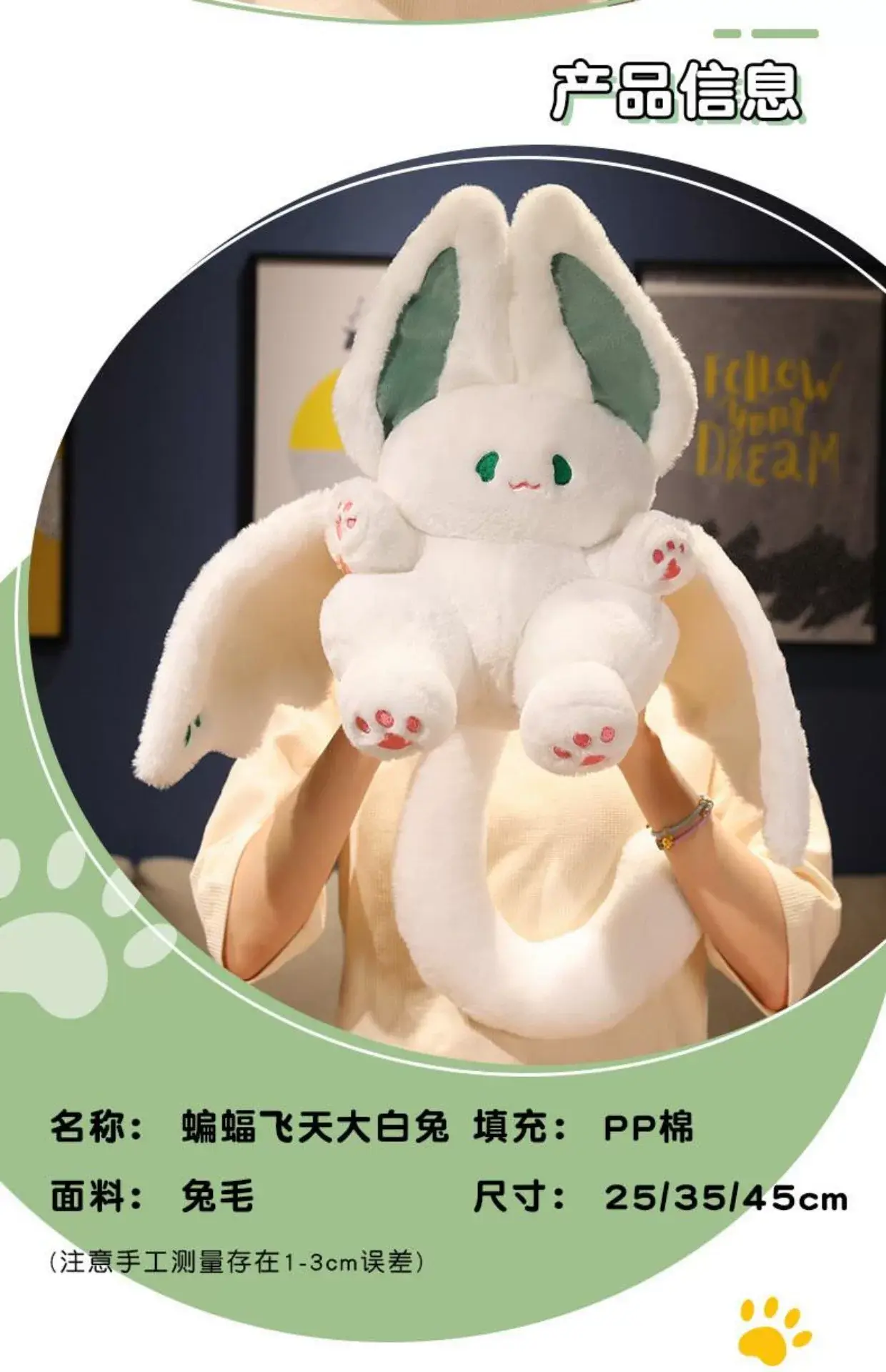 Cotton doll, smiling bat, big white rabbit plush toy, giving a birthday gift to a friend