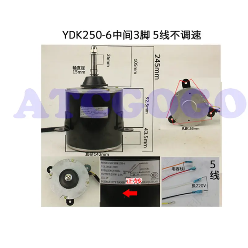 Air conditioning heat pump cooling motor YDK-250-6/220V/250W motor air energy fan motor