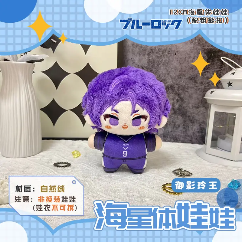 12cm Mini BLUE LOCK plush Mikage Reo Nagi Seishiro Chigiri Hyoma Caesars Bachira Meguru Dolls boy girl gift Kids toy Key Chain
