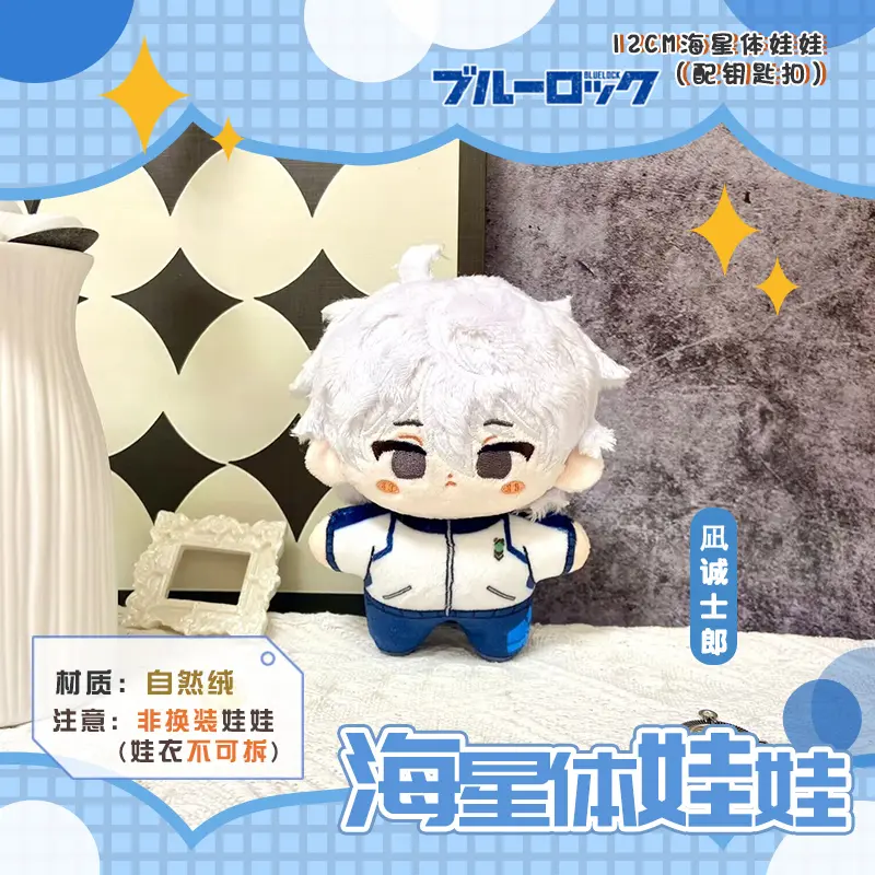 12cm Mini BLUE LOCK plush Mikage Reo Nagi Seishiro Chigiri Hyoma Caesars Bachira Meguru Dolls boy girl gift Kids toy Key Chain