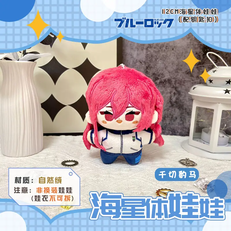 12cm Mini BLUE LOCK plush Mikage Reo Nagi Seishiro Chigiri Hyoma Caesars Bachira Meguru Dolls boy girl gift Kids toy Key Chain