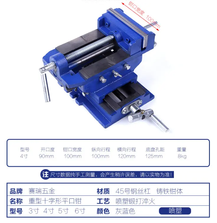 4 inch cross pliers bench vise drilling machine milling machine two-way mobile vise fixture table
