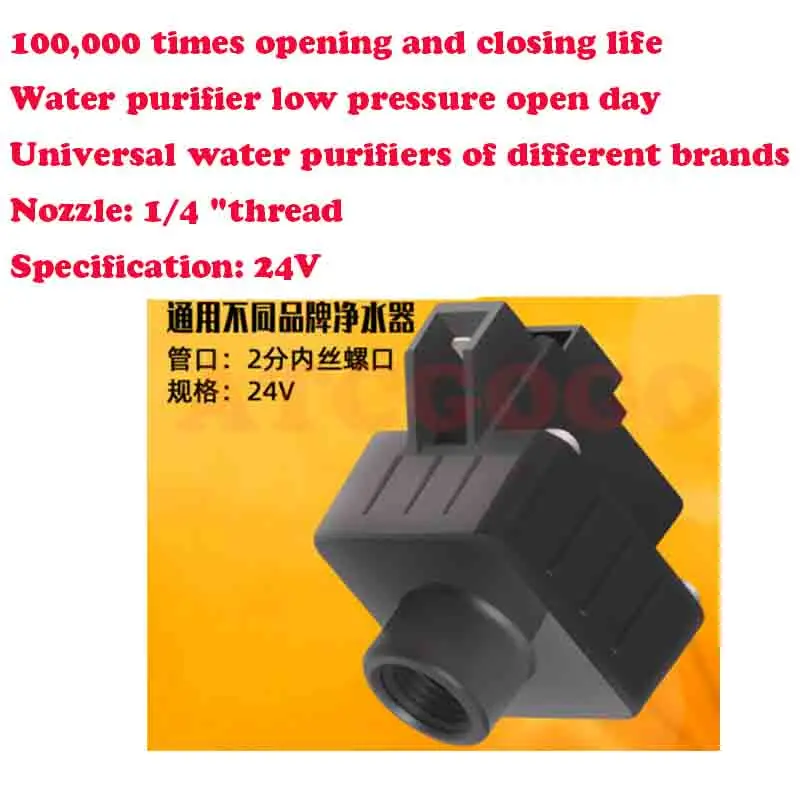 Low pressure valve 24V household pure water machine ro reverse osmosis accessories full set of universal water purifier high pre